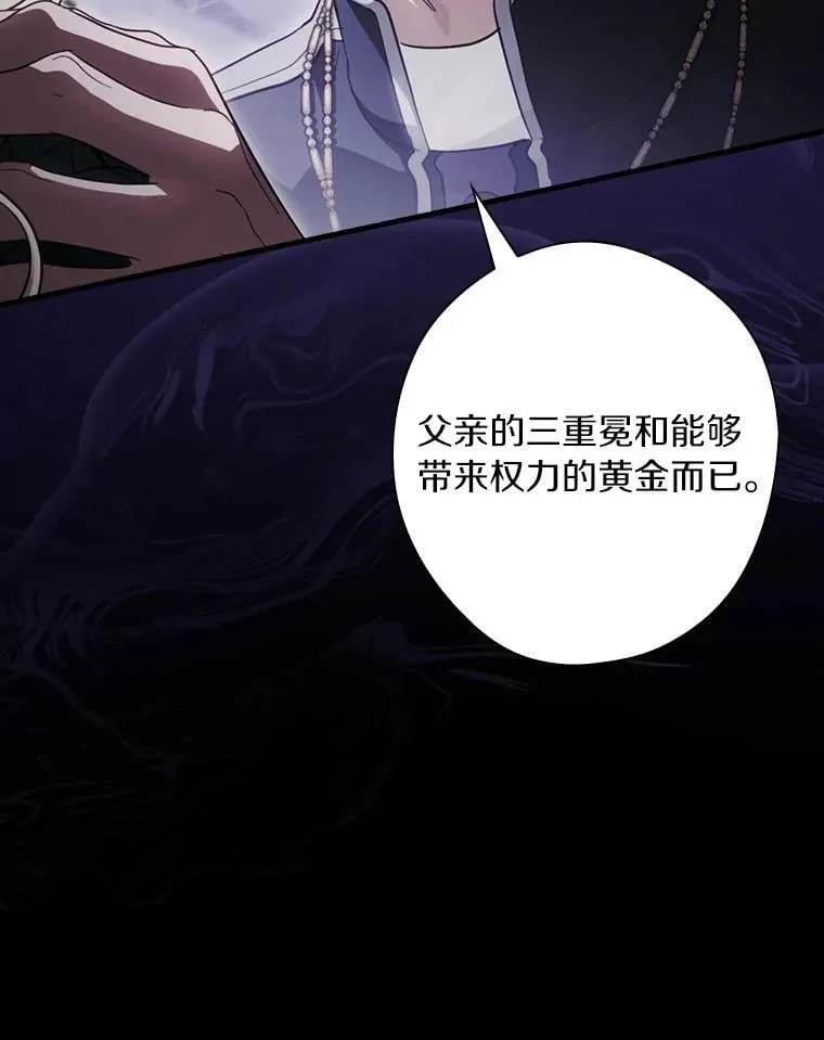 104.暴风前 第38页