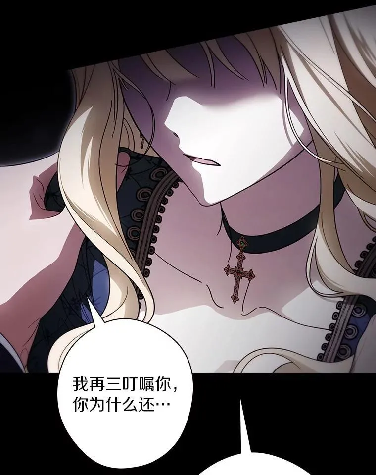 104.暴风前 第39页