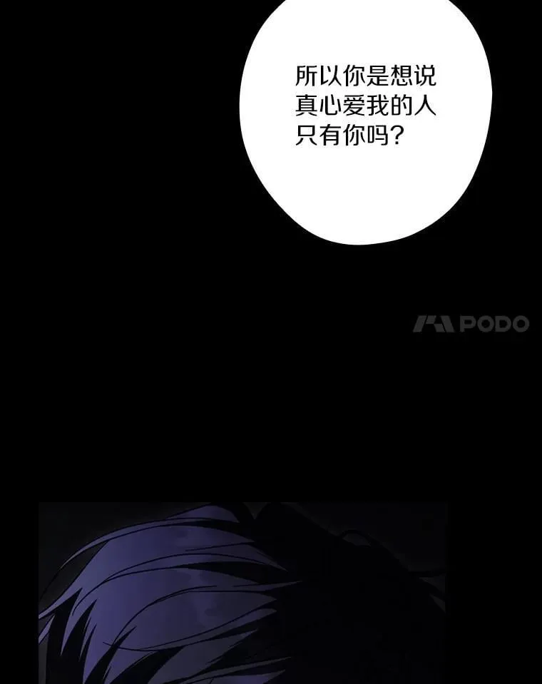 104.暴风前 第40页