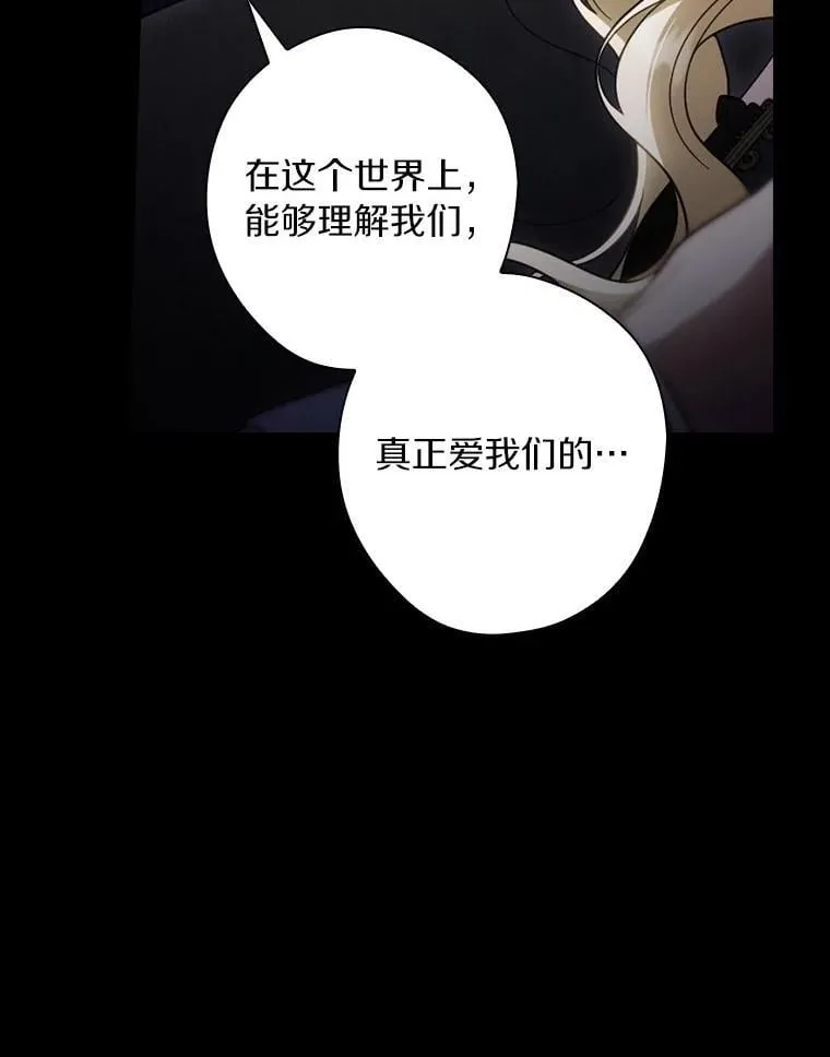 104.暴风前 第44页