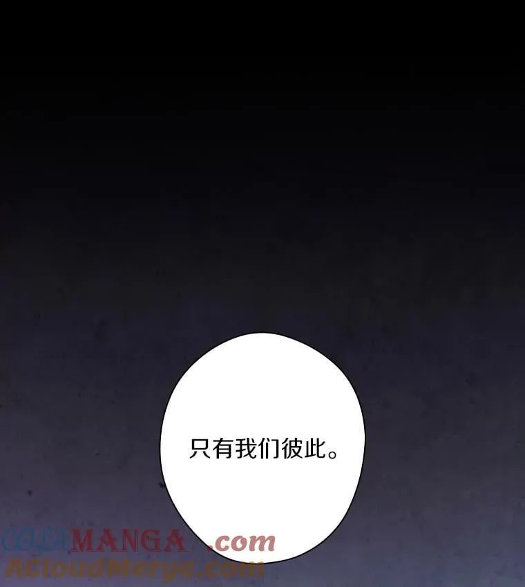 104.暴风前 第45页