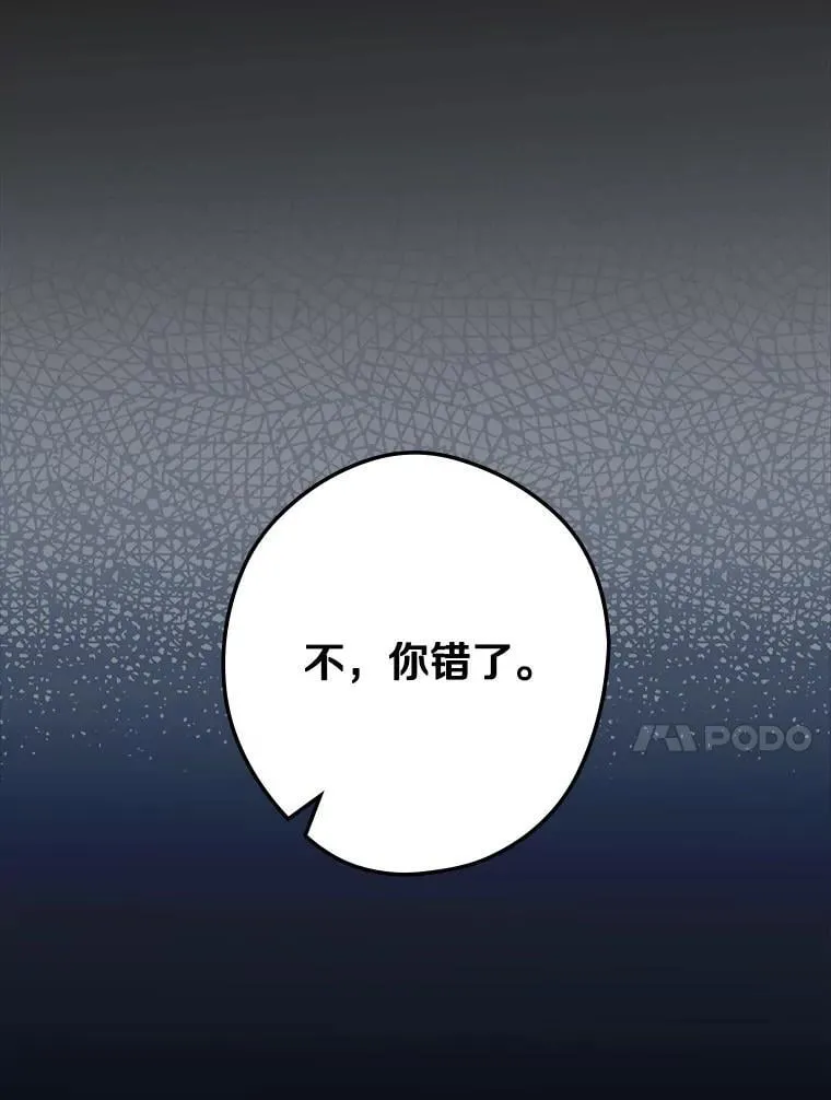 104.暴风前 第51页