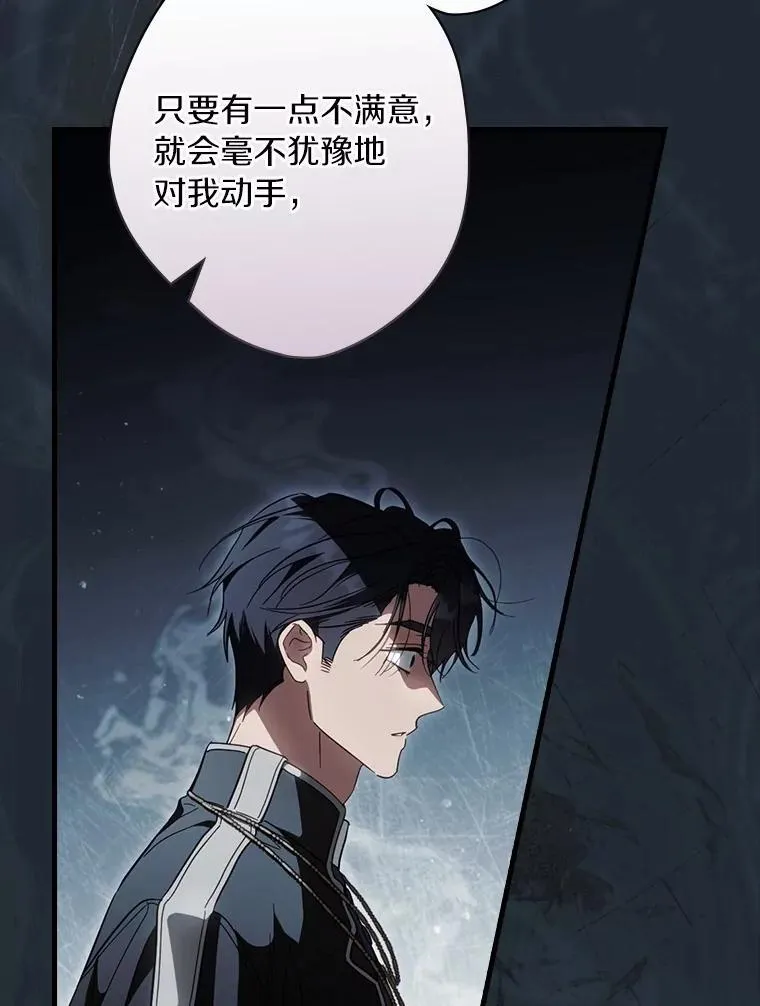 104.暴风前 第59页
