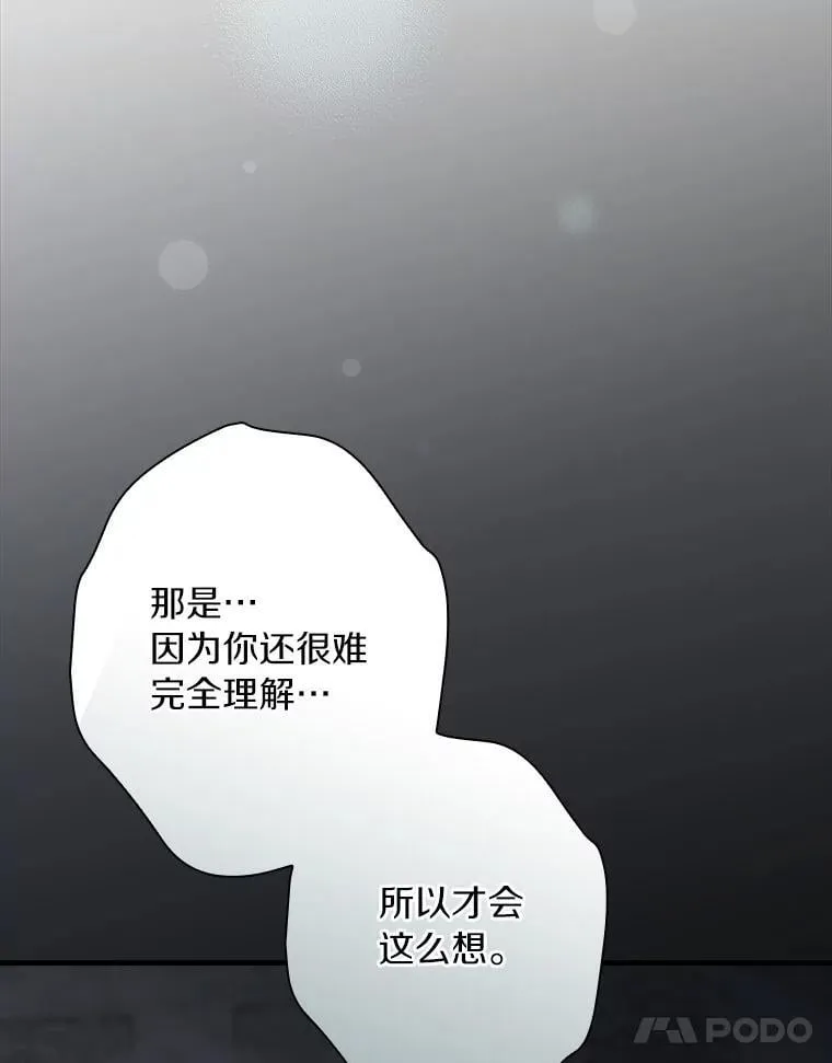 104.暴风前 第68页