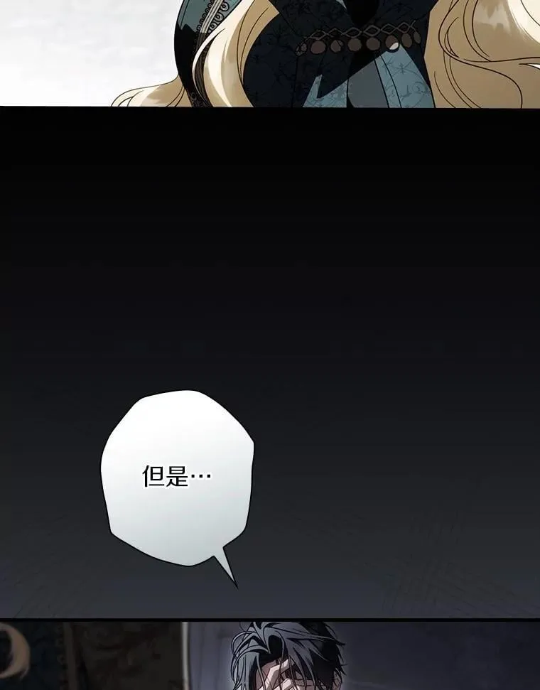 104.暴风前 第70页