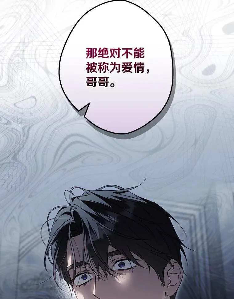 104.暴风前 第72页