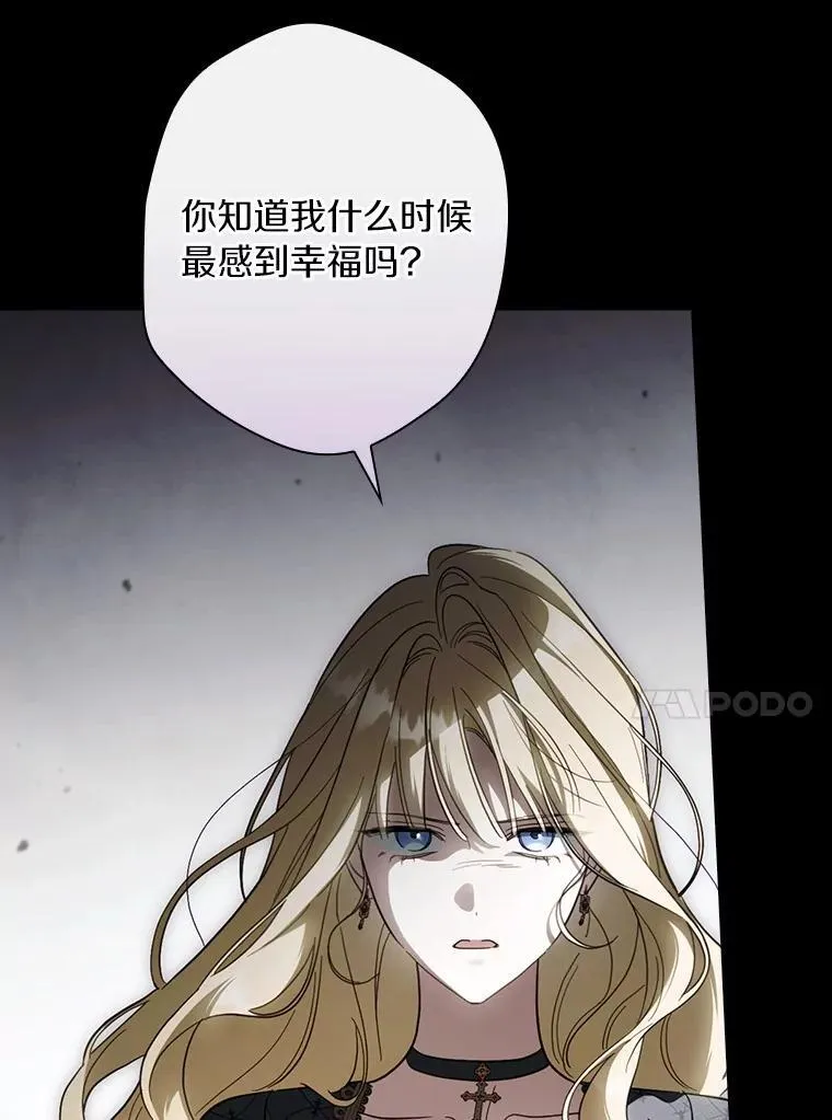 104.暴风前 第74页