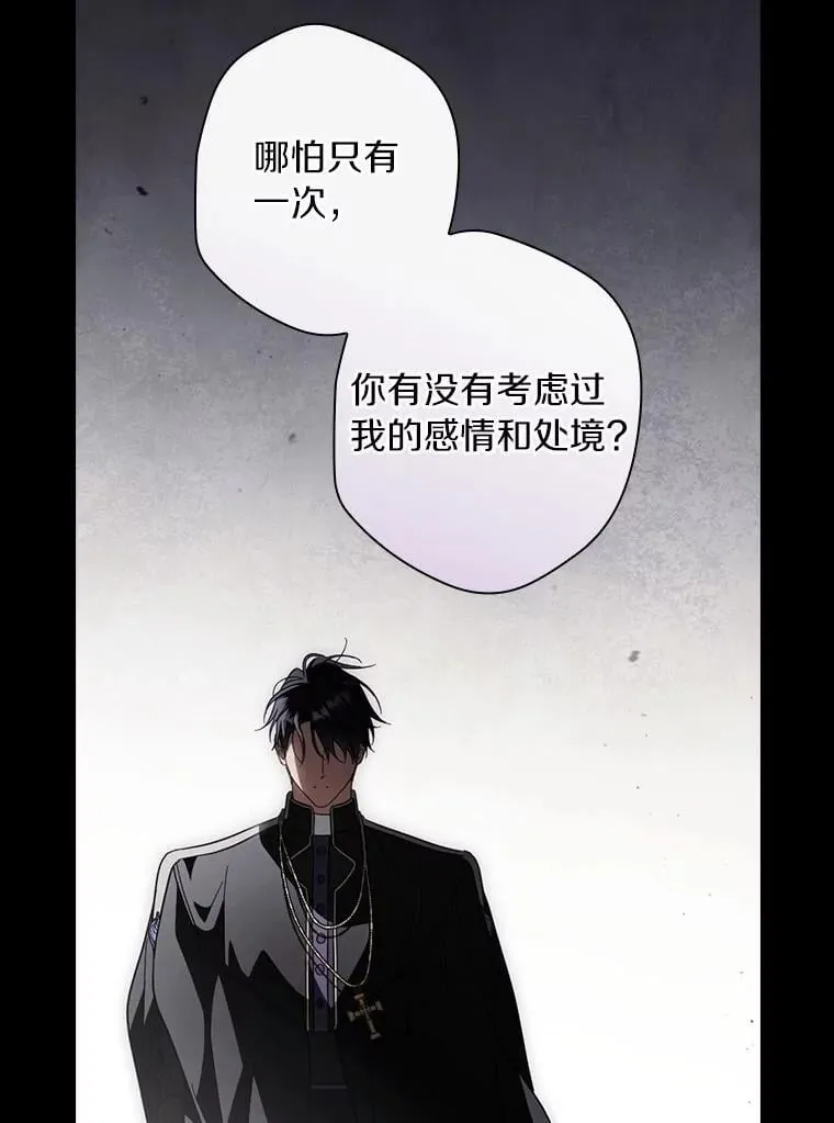 104.暴风前 第76页