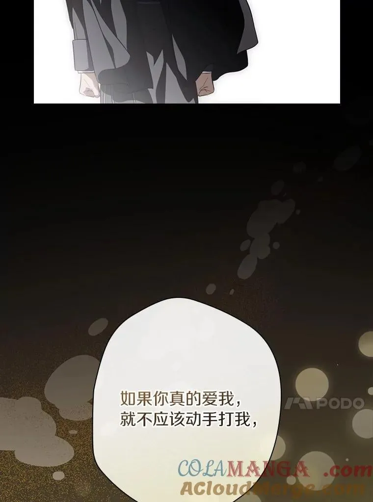 104.暴风前 第77页