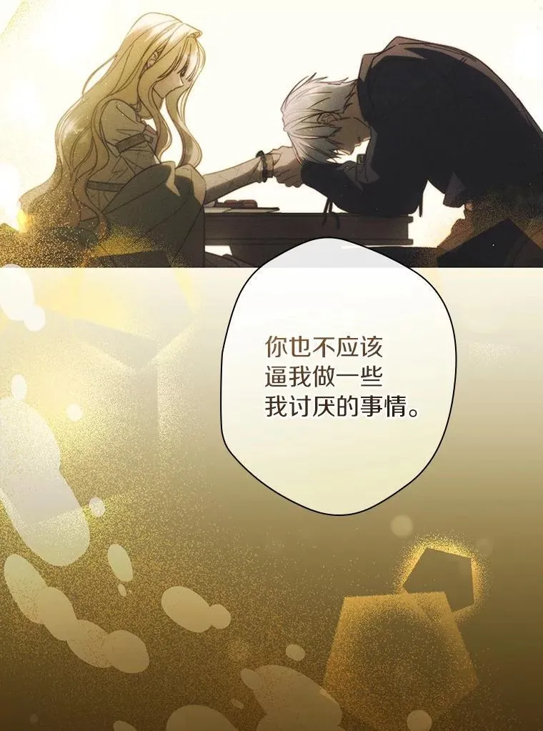 104.暴风前 第80页