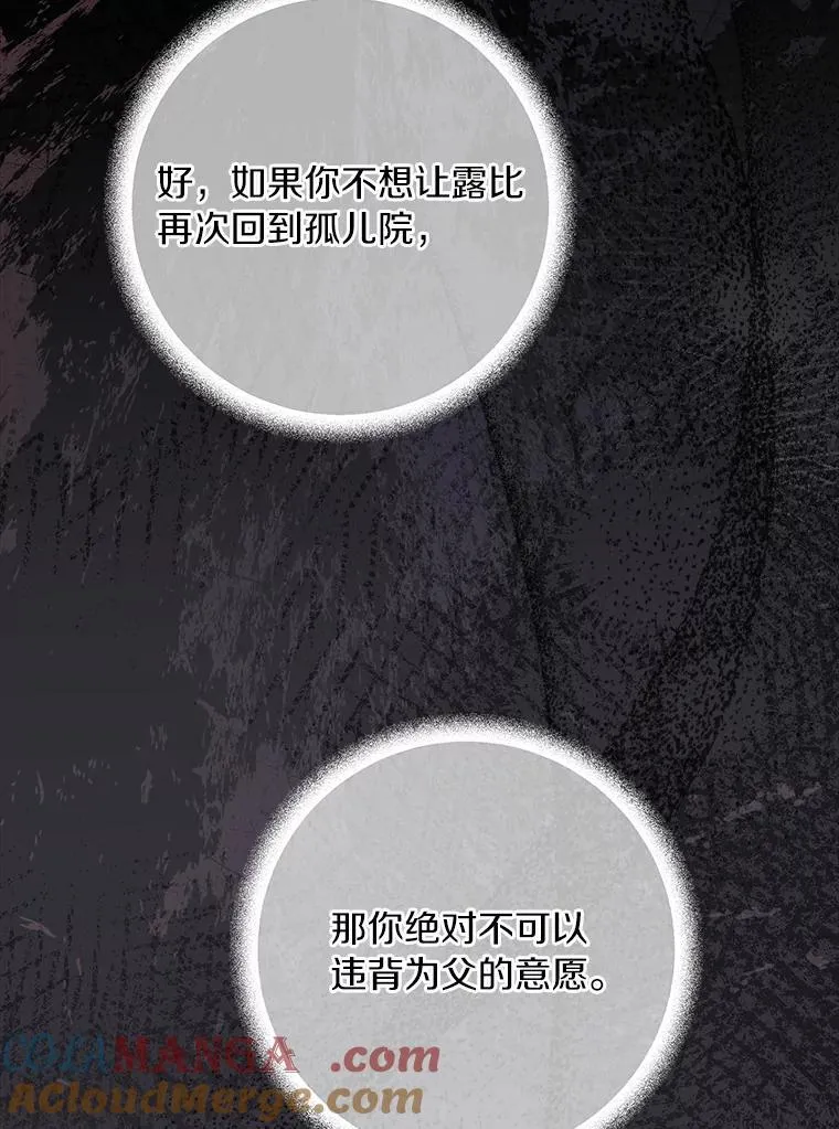 104.暴风前 第85页
