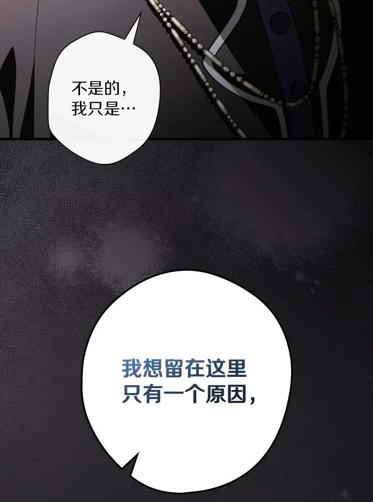 104.暴风前 第88页