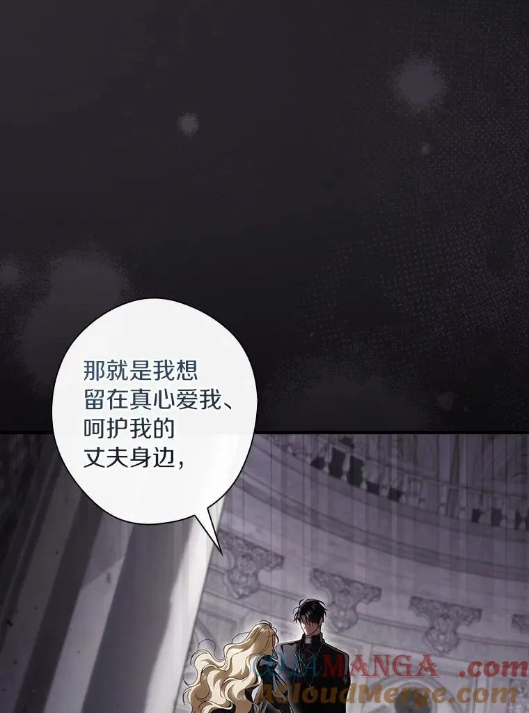 104.暴风前 第89页