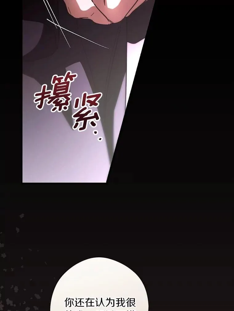104.暴风前 第92页