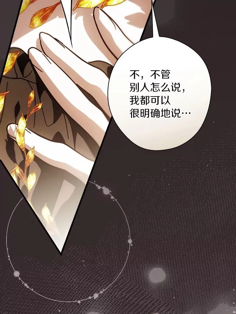 104.暴风前 第94页
