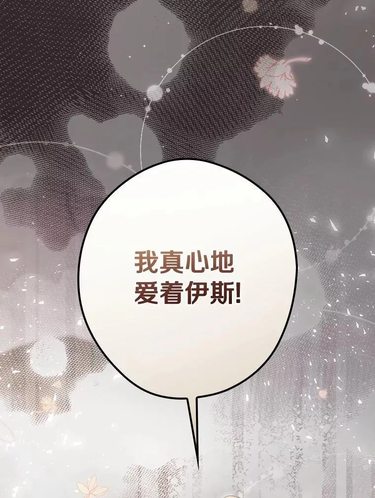104.暴风前 第95页