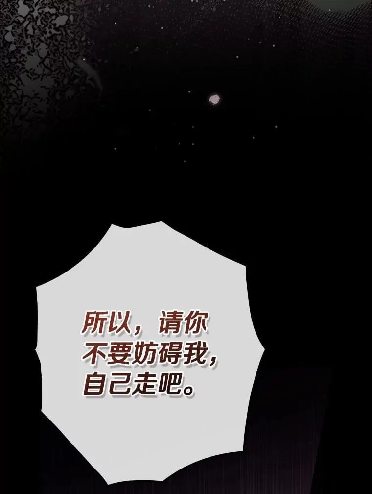 104.暴风前 第98页