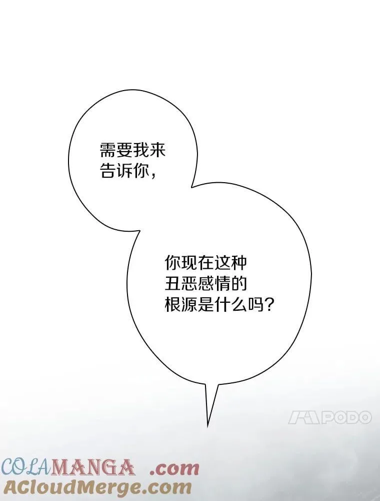 104.暴风前 第109页