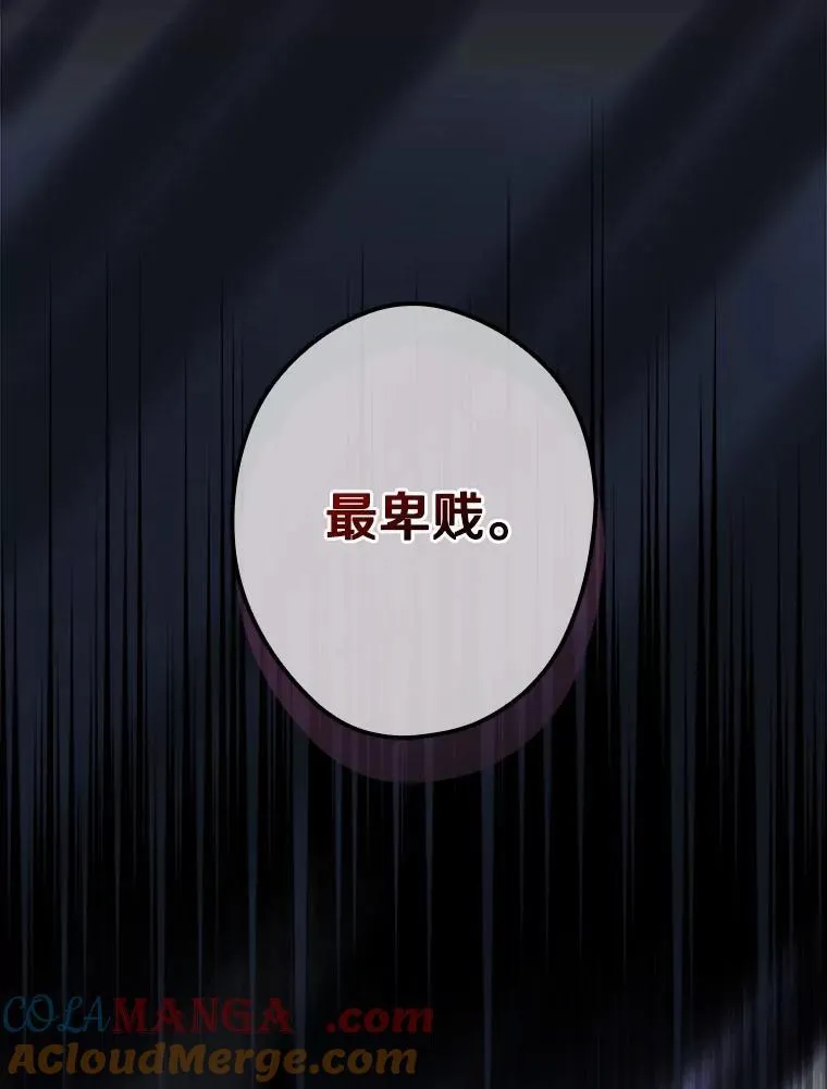 104.暴风前 第121页