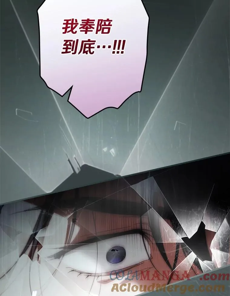 104.暴风前 第133页