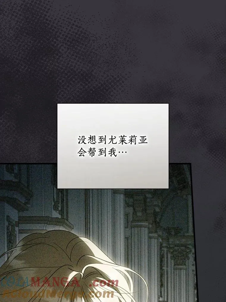 105.真的对不起 第9页