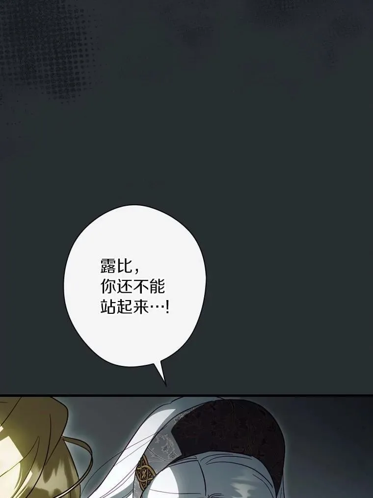 105.真的对不起 第11页