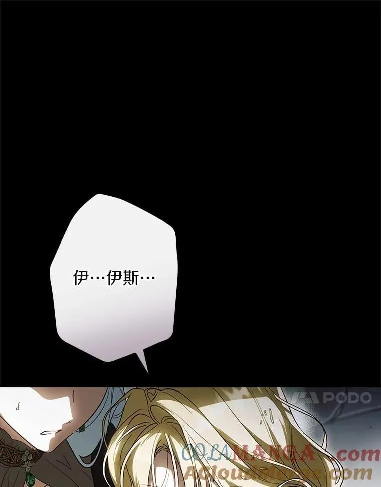 105.真的对不起 第13页