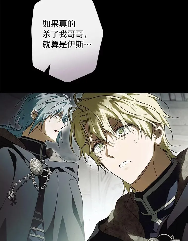105.真的对不起 第15页