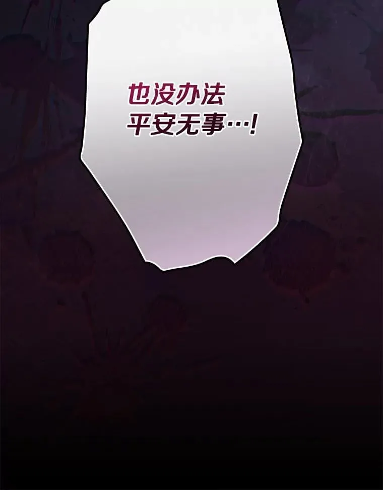 105.真的对不起 第18页