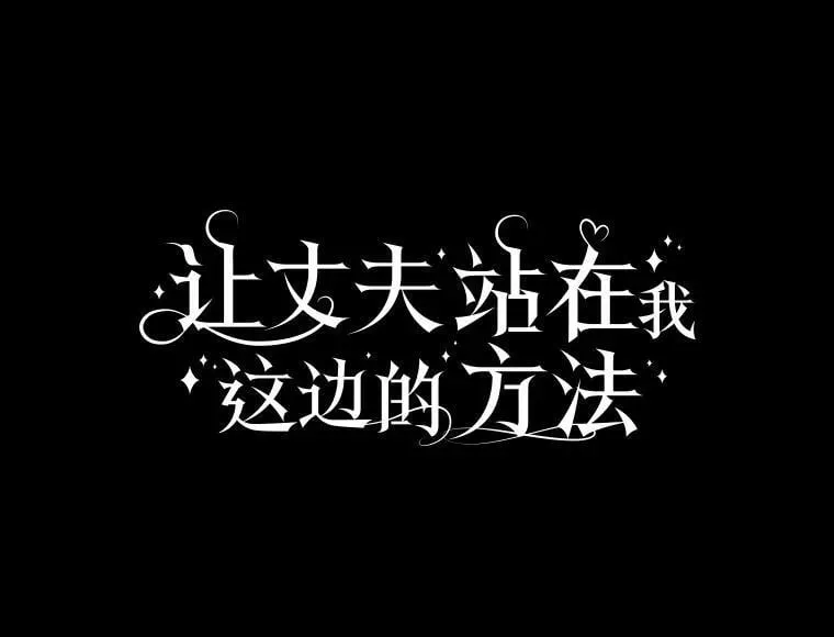 105.真的对不起 第19页