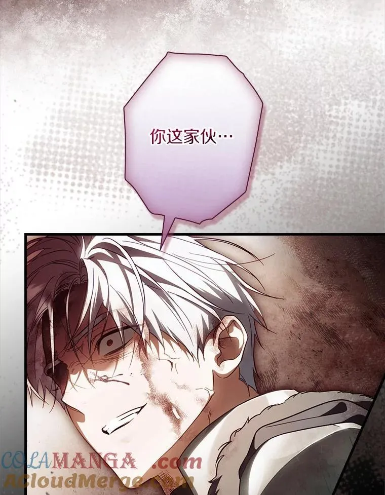 105.真的对不起 第29页
