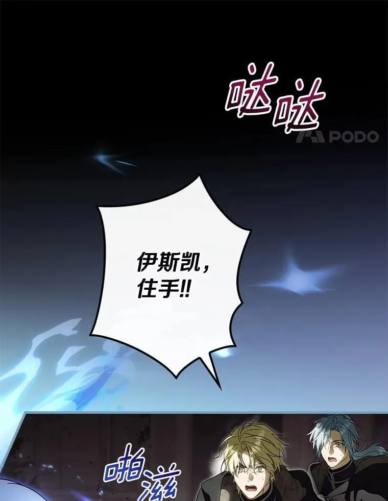 105.真的对不起 第31页