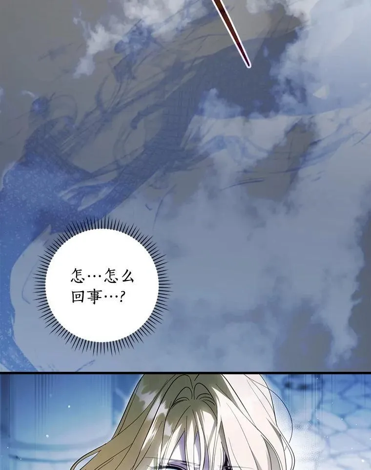 105.真的对不起 第46页