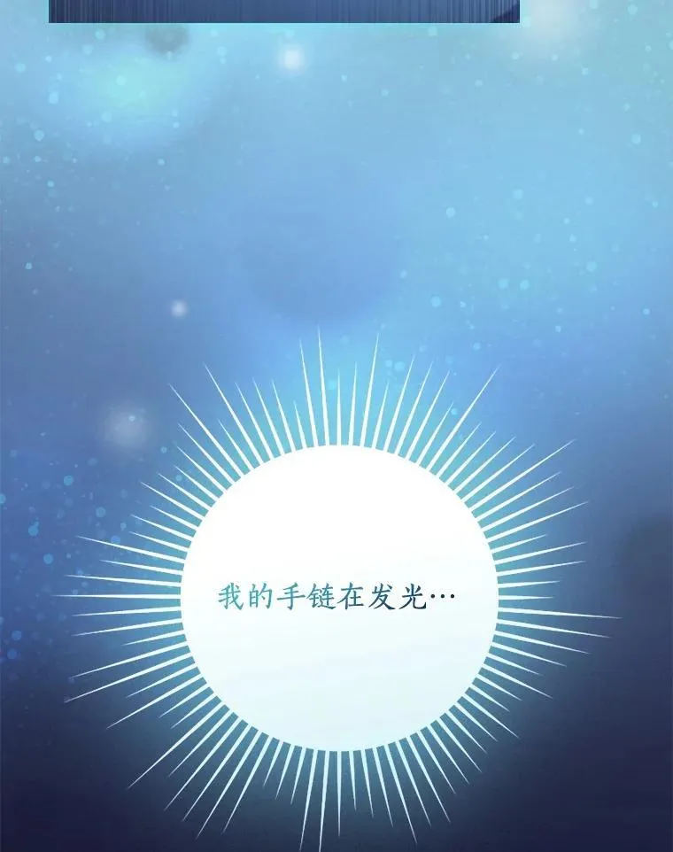 105.真的对不起 第50页