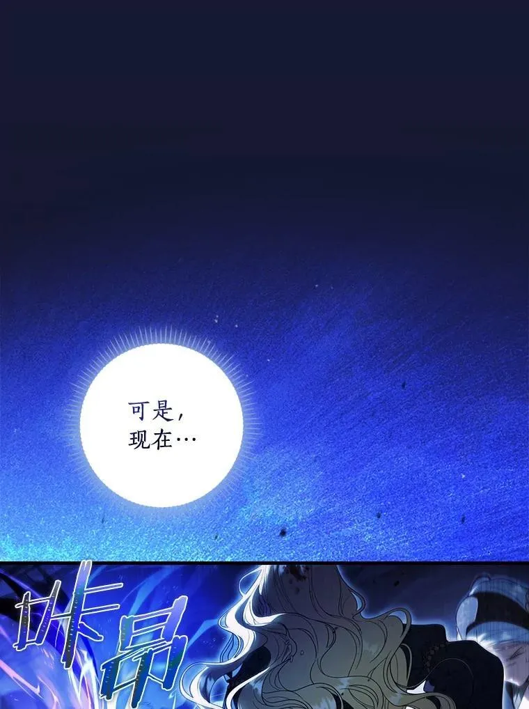 105.真的对不起 第52页
