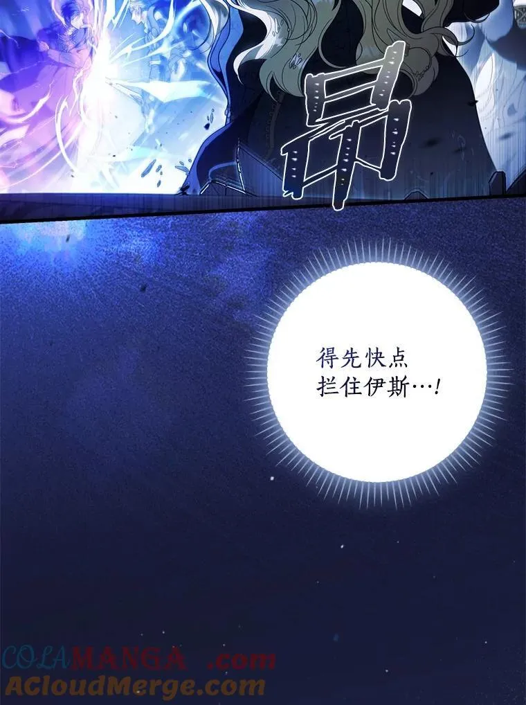 105.真的对不起 第53页