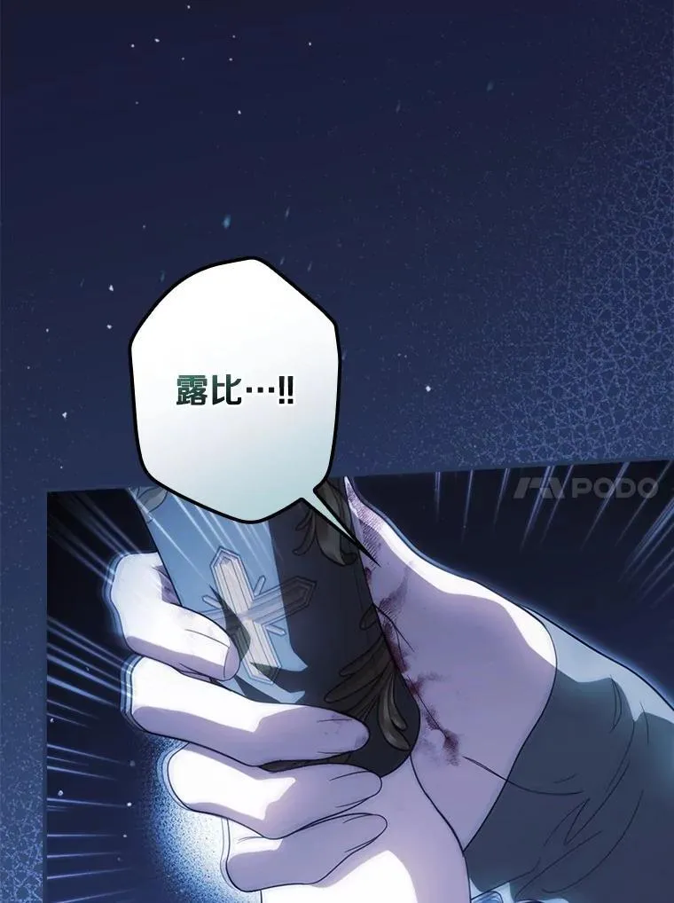 105.真的对不起 第54页