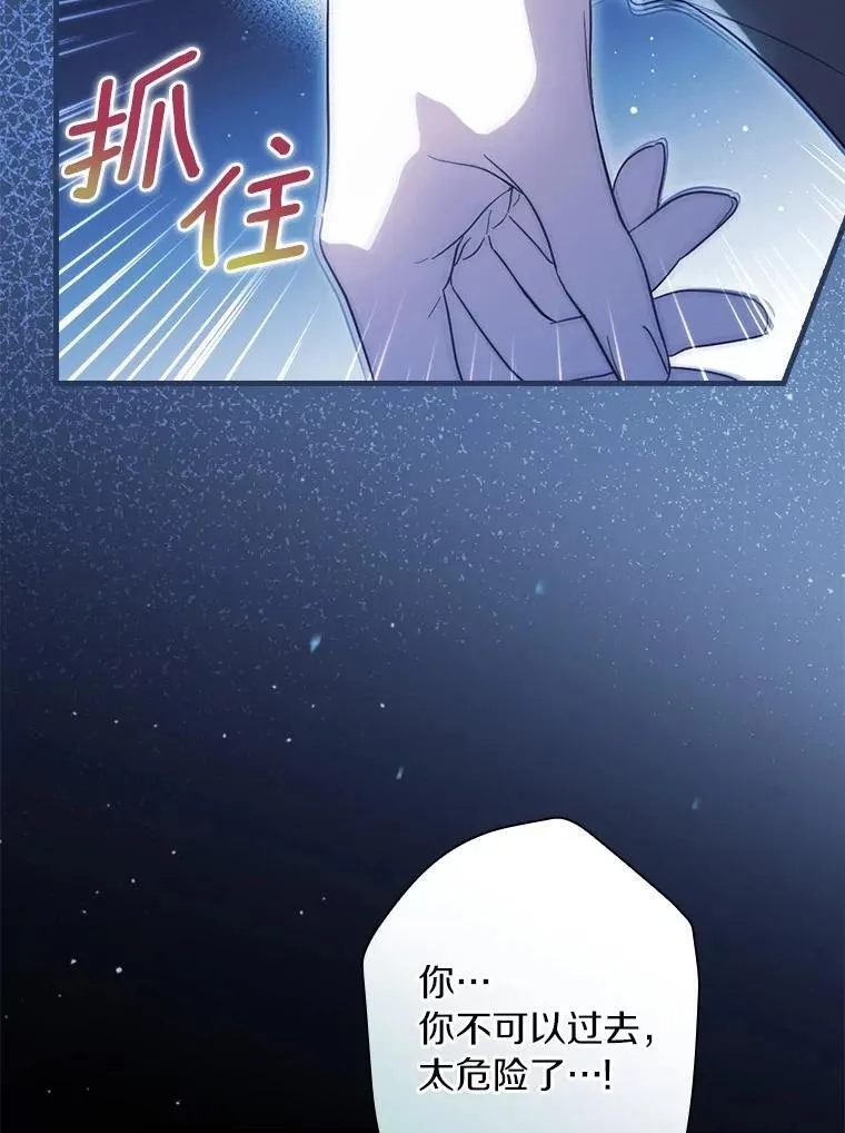 105.真的对不起 第55页