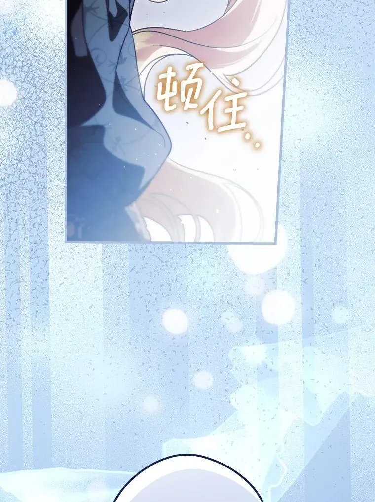 105.真的对不起 第58页