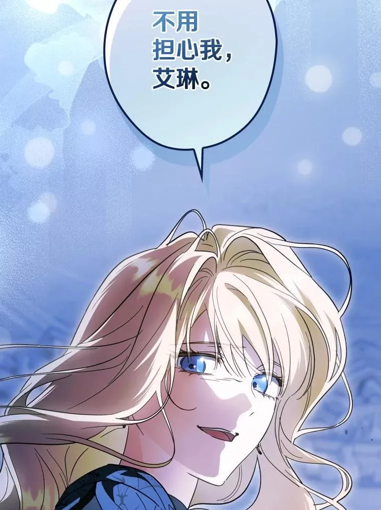 105.真的对不起 第59页
