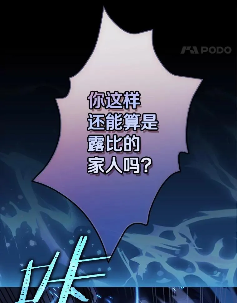 105.真的对不起 第64页