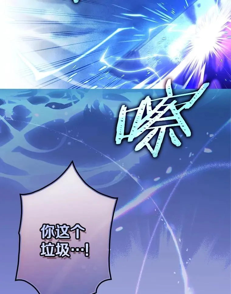 105.真的对不起 第66页