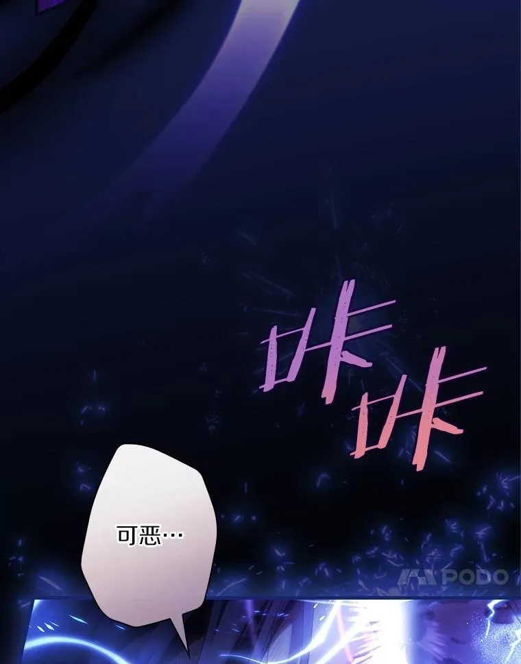 105.真的对不起 第70页