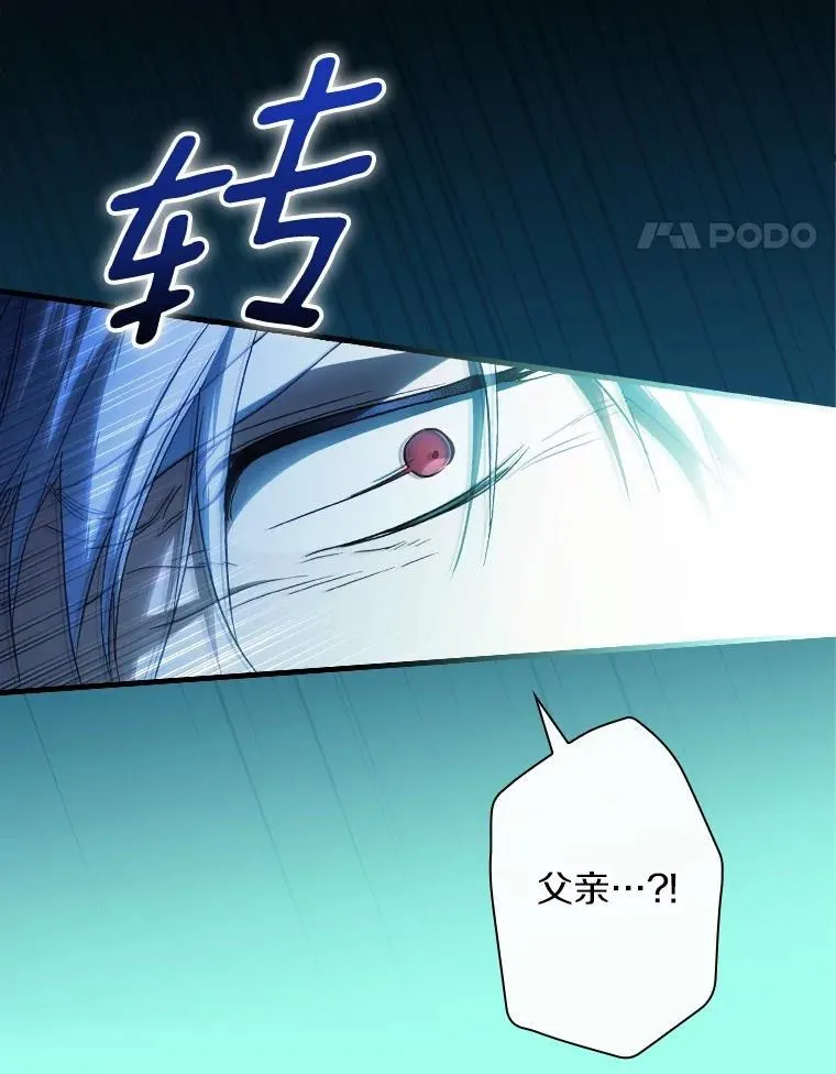 105.真的对不起 第74页