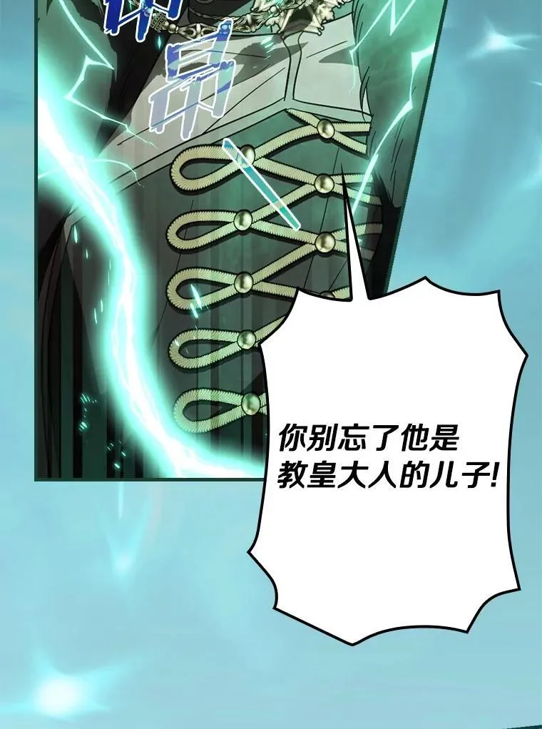 105.真的对不起 第78页