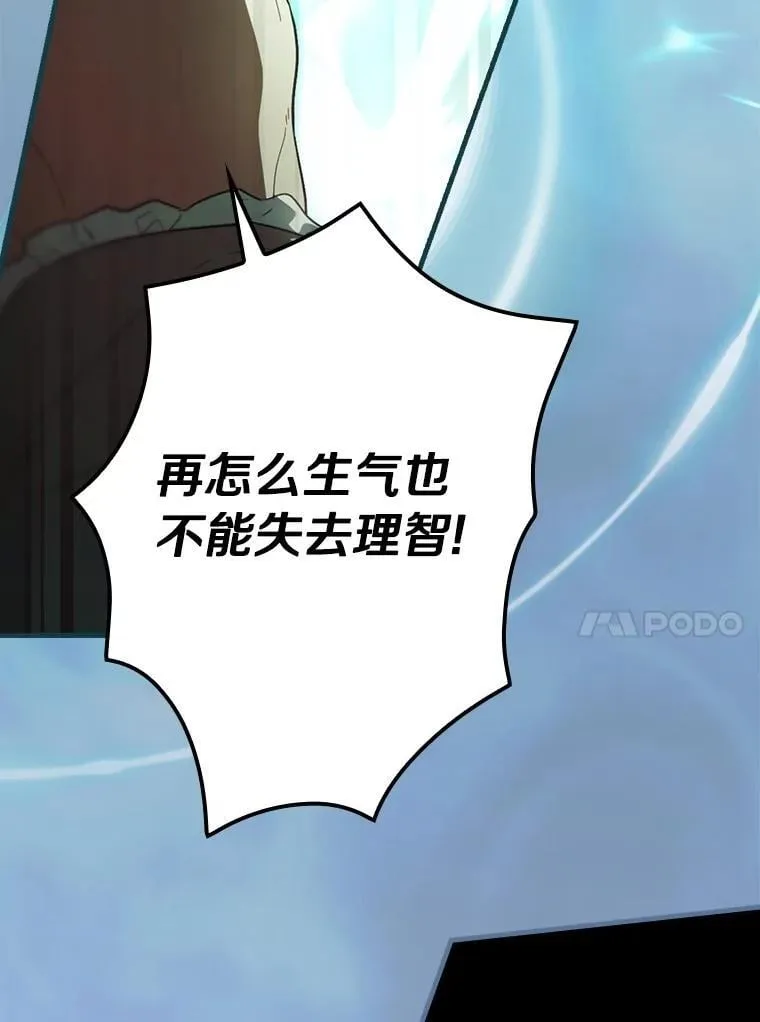 105.真的对不起 第80页