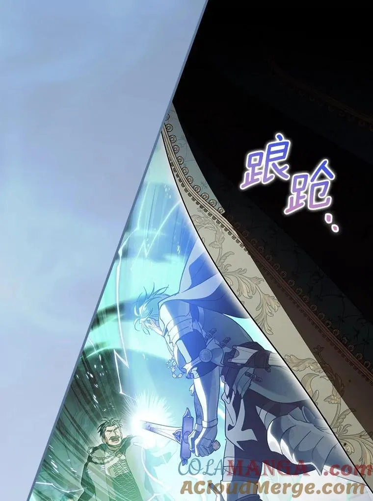 105.真的对不起 第81页