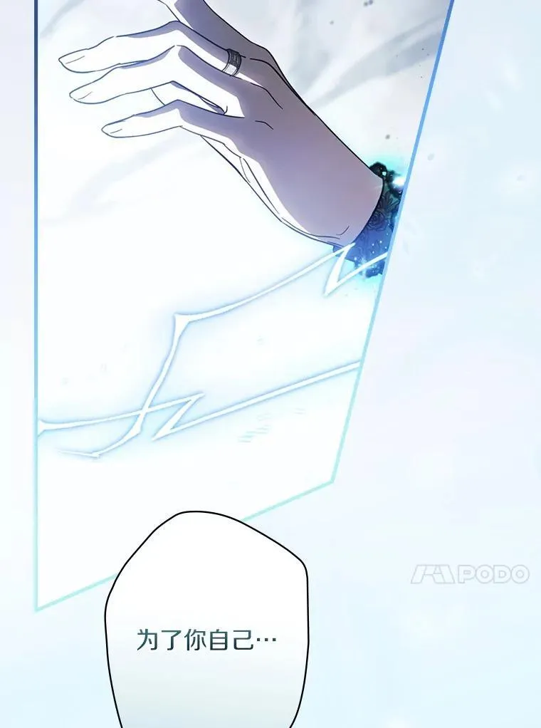105.真的对不起 第83页