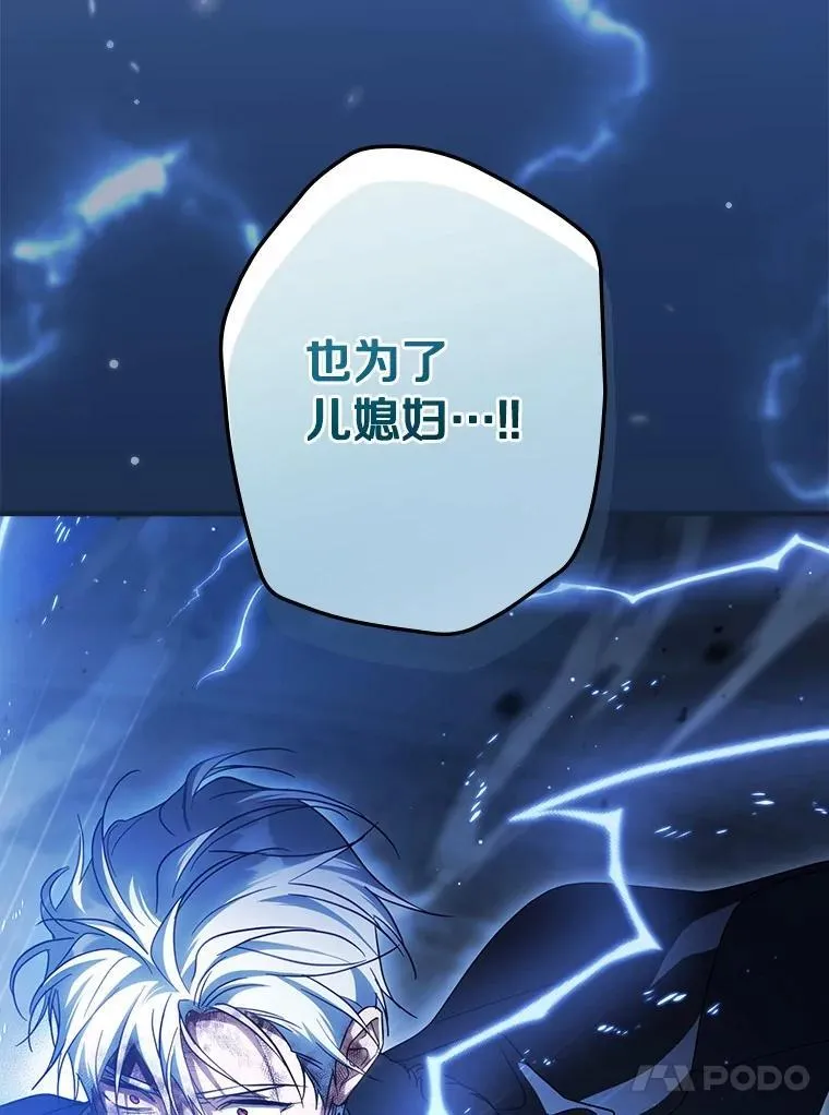 105.真的对不起 第86页