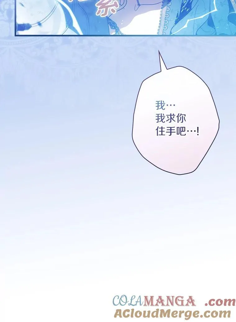 105.真的对不起 第89页